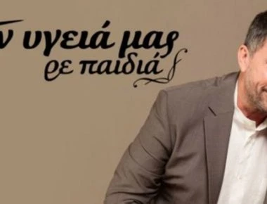 Tο «Στην υγειά μας ρε παιδιά» κέρδισε τα 10 χρόνια των «Ράδιο Αρβύλα»